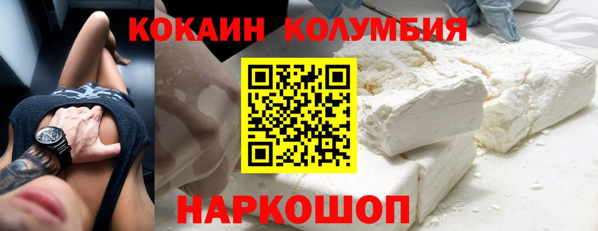 где продают наркотики  КОКАИН Колумбийский  Вход с VPN  КОКАИН  Сухой Лог  COCAIN FishScale 