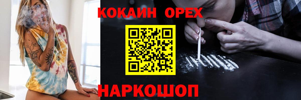 COCAIN Эквадор Сухой Лог