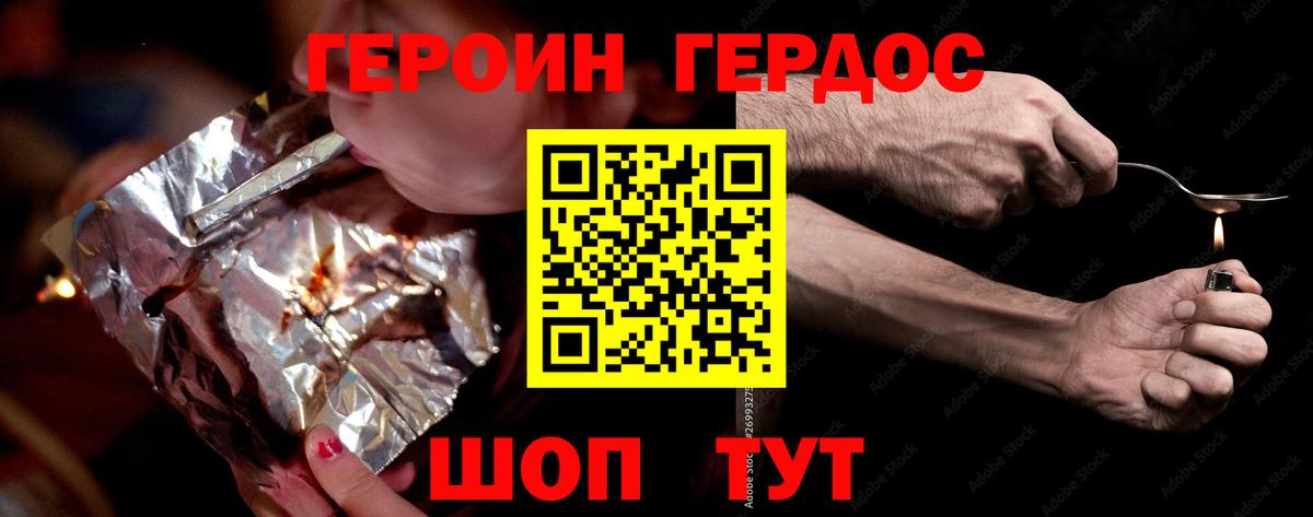 Героин хмурый  Героин  Сухой Лог  Вход с VPN 