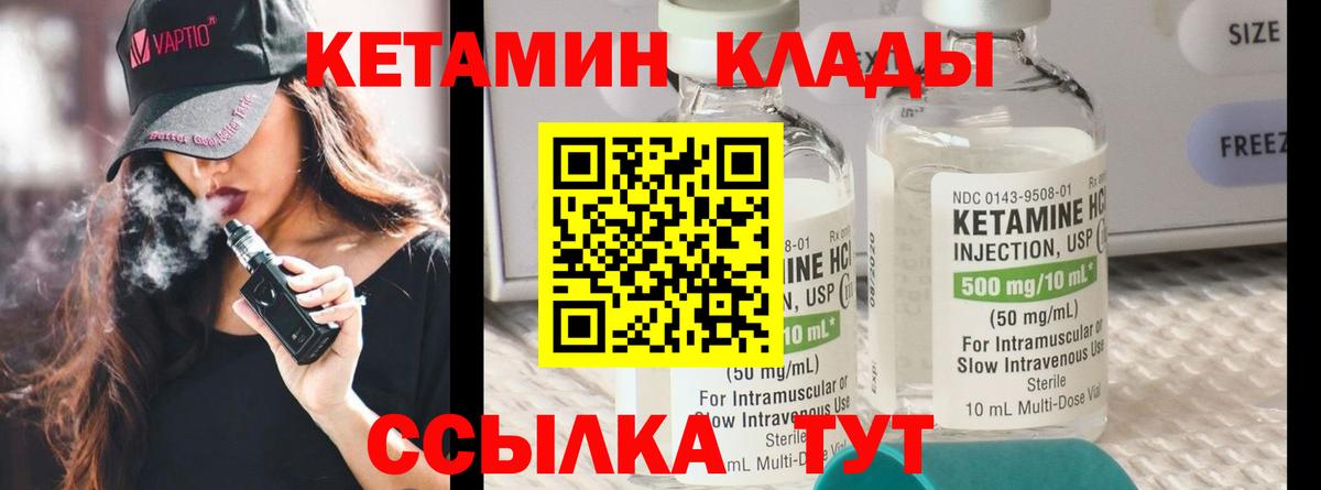 Сухой Лог  сайты даркнета как зайти  КЕТАМИН VHQ  Вход с VPN  КЕТАМИН ketamine 