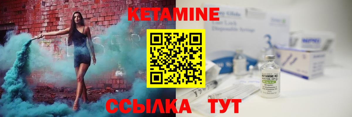 Кетамин ketamine Сухой Лог