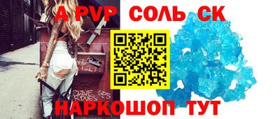 spice Новокубанск