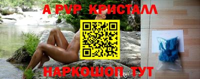 ALPHA-PVP Новодвинск