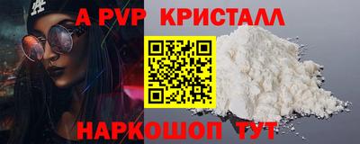 ALPHA-PVP Новодвинск