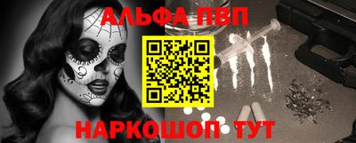 ALPHA-PVP Новодвинск