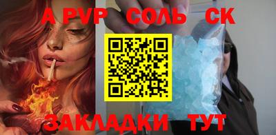 ALPHA-PVP Новодвинск
