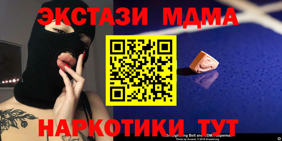 Сухой Лог  МДМА  MDMA кристаллы  Вход с VPN  МДМА Molly 