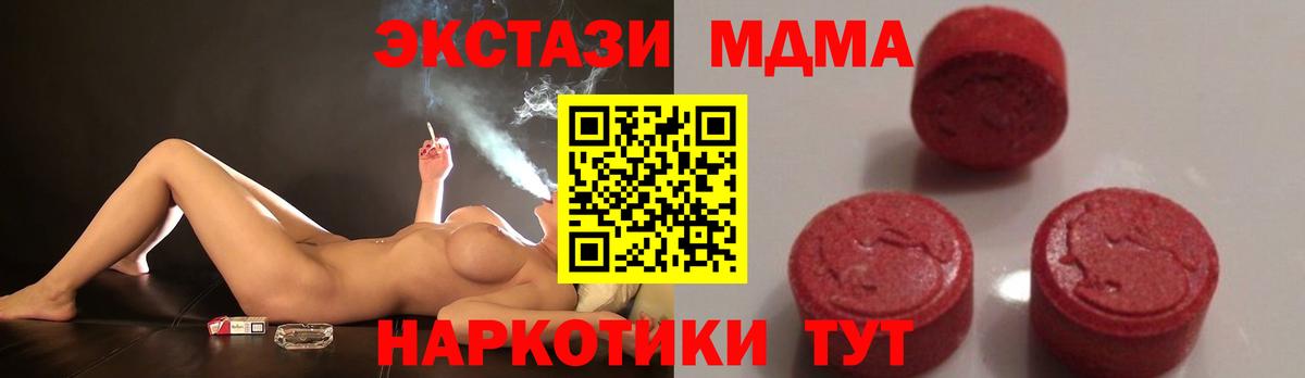 MDMA Molly Сухой Лог