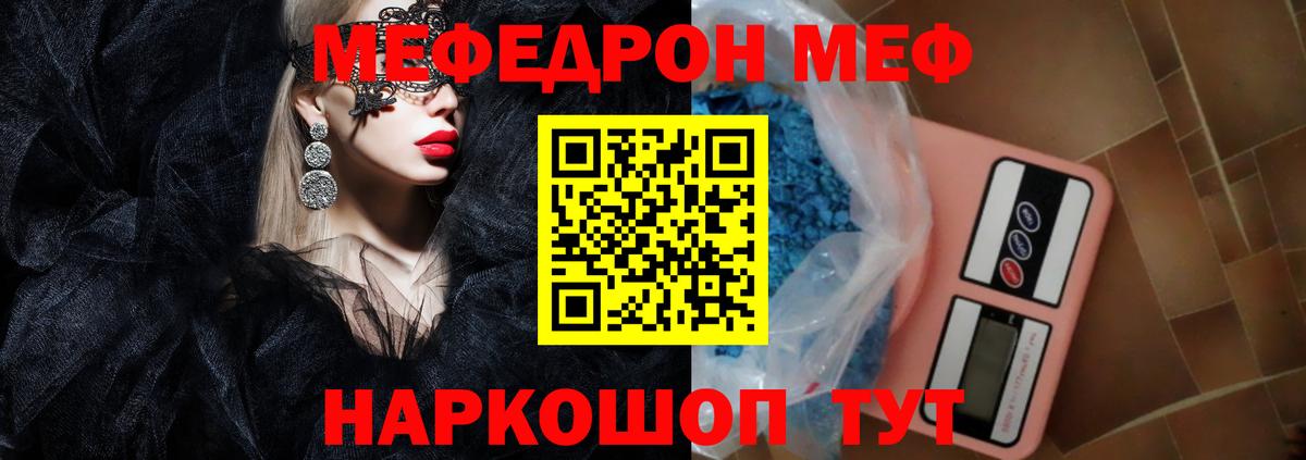 МЕФ mephedrone  Мефедрон VHQ  Вход с VPN  Меф  купить наркотики сайты  Сухой Лог 
