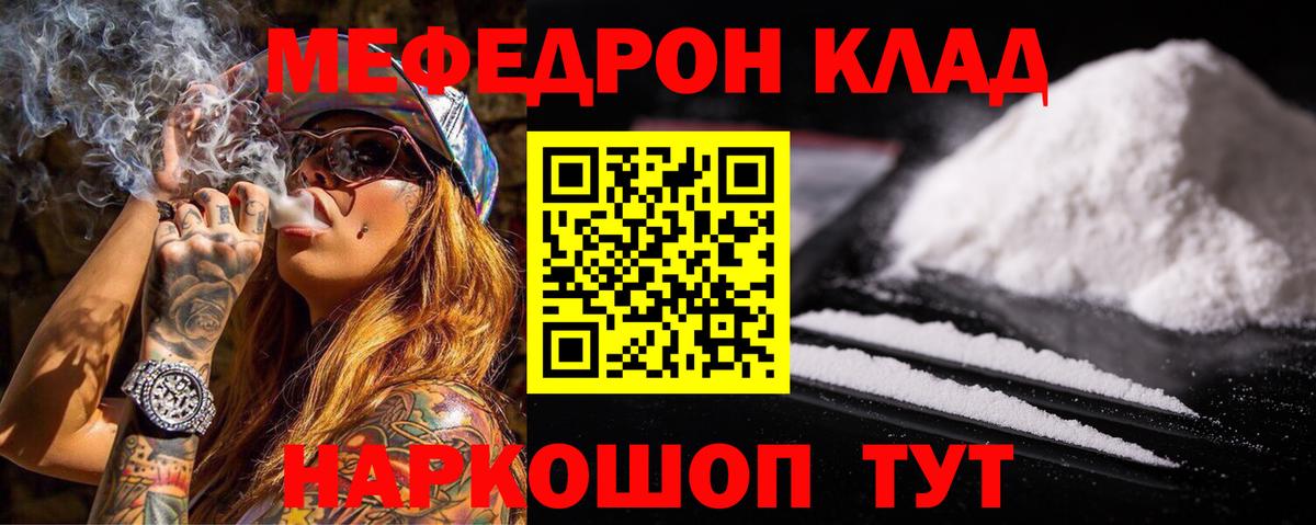 Меф кристаллы Сухой Лог