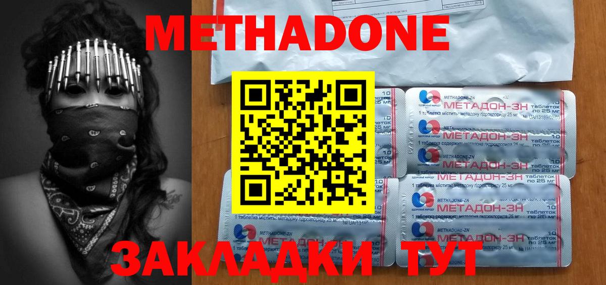 МЕТАДОН белоснежный  МЕТАДОН кристалл  Сухой Лог  Вход с VPN 