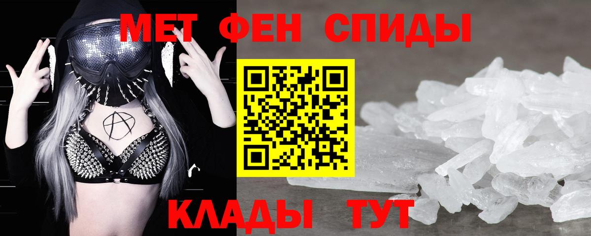 МЕТАМФЕТАМИН витя Сухой Лог