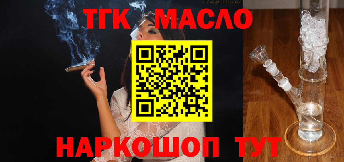 Дистиллят ТГК гашишное масло  Вход с VPN  OMG зеркало  Сухой Лог 
