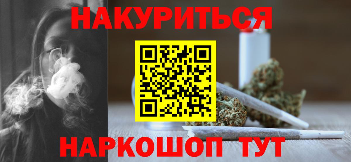 Марихуана White Widow  Конопля AK-47  Вход с VPN  Сухой Лог 